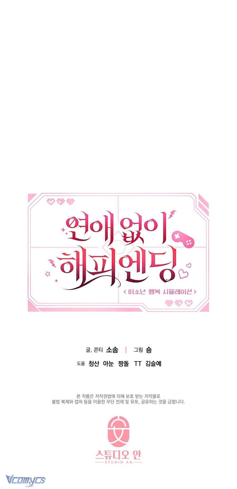 Kết Thúc Viên Mãn Không Cần Tình Yêu: Chapter 1