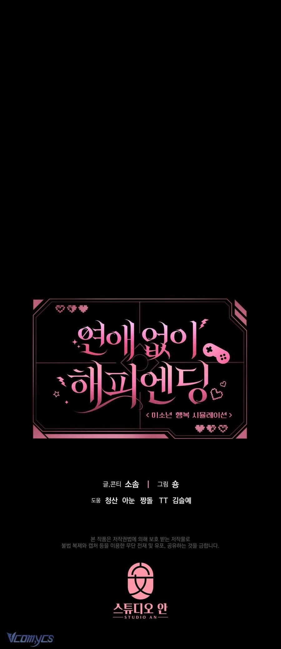 Kết Thúc Viên Mãn Không Cần Tình Yêu: Chapter 2