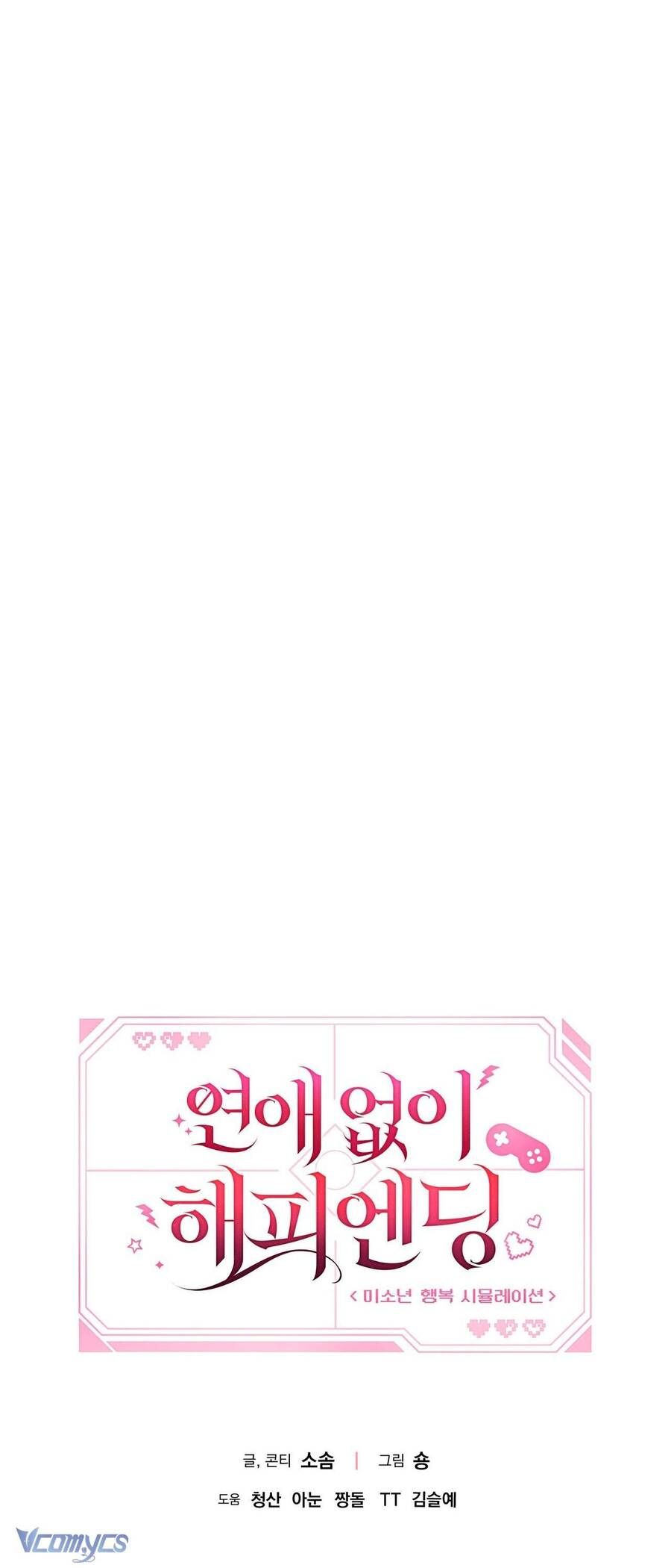 Kết Thúc Viên Mãn Không Cần Tình Yêu: Chapter 3