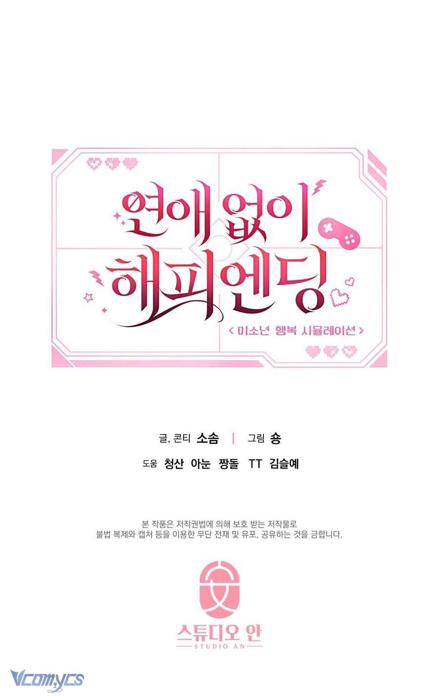 Kết Thúc Viên Mãn Không Cần Tình Yêu: Chapter 6