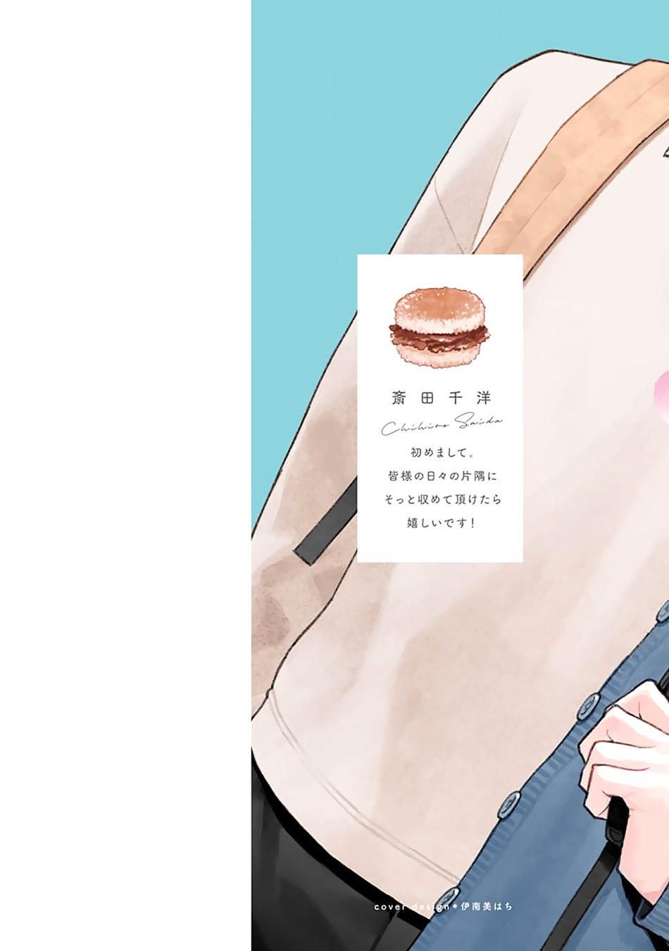 Khắc Ghi Nụ Hôn Của Anh: Chapter 1