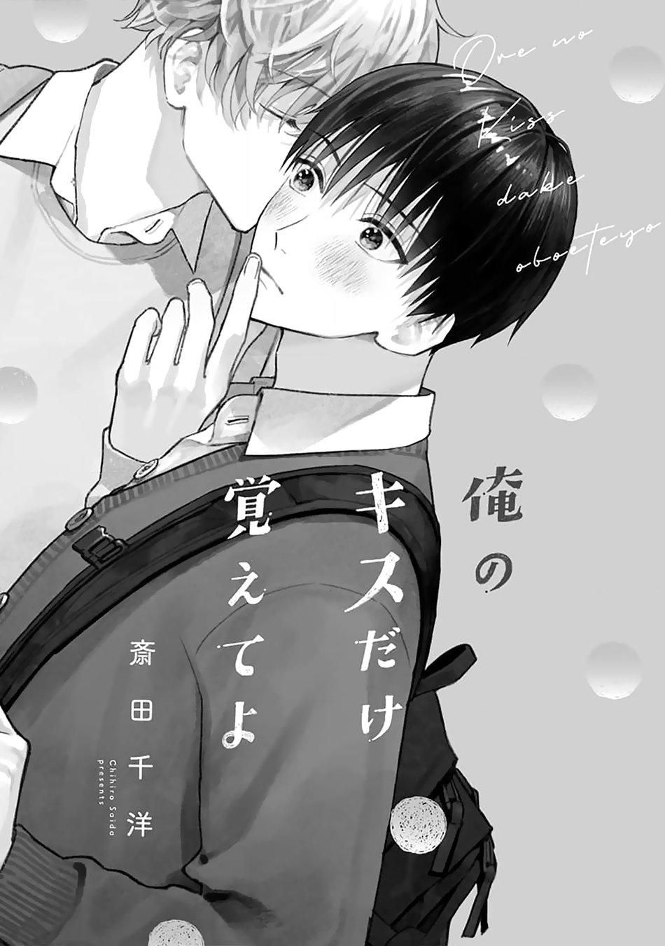 Khắc Ghi Nụ Hôn Của Anh: Chapter 1