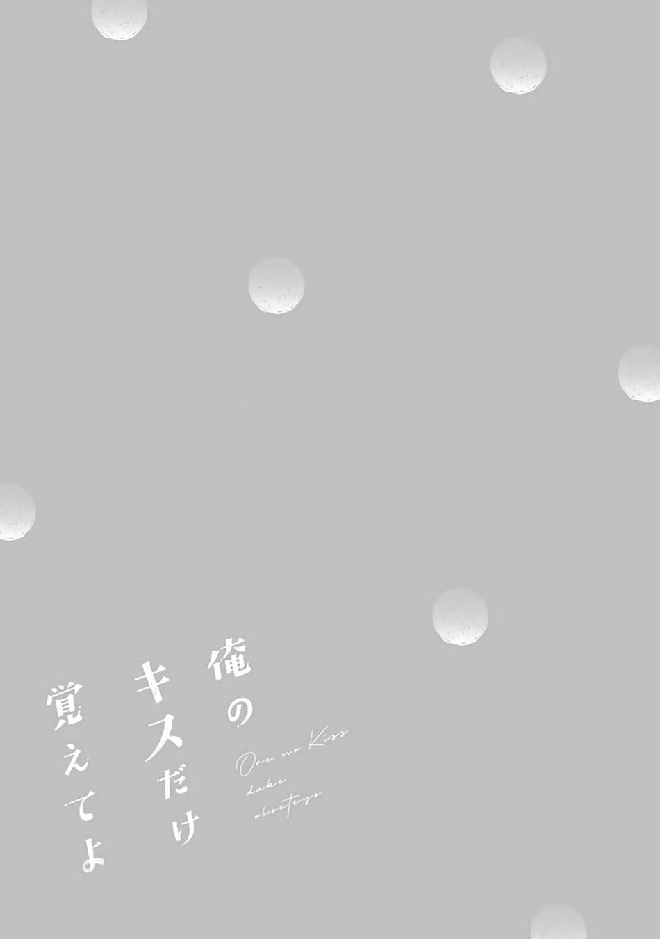 Khắc Ghi Nụ Hôn Của Anh: Chapter 6