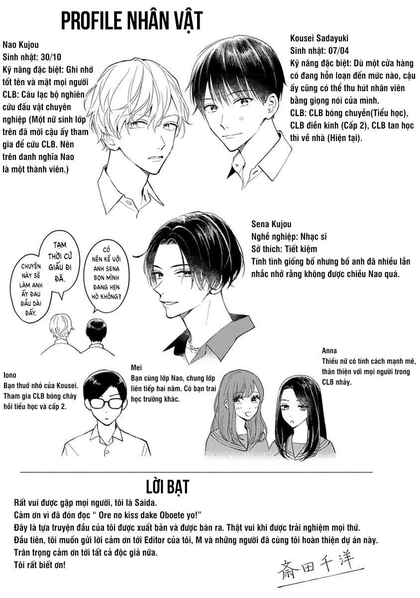 Khắc Ghi Nụ Hôn Của Anh: Chapter 7.5