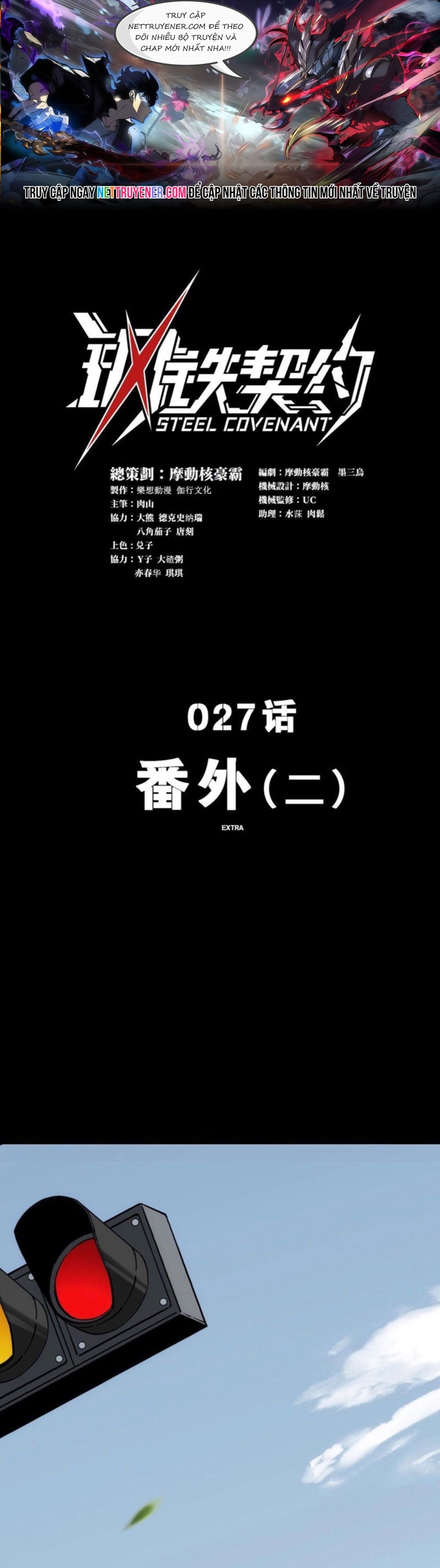 Khế Ước Cương Thiết: Chapter 27