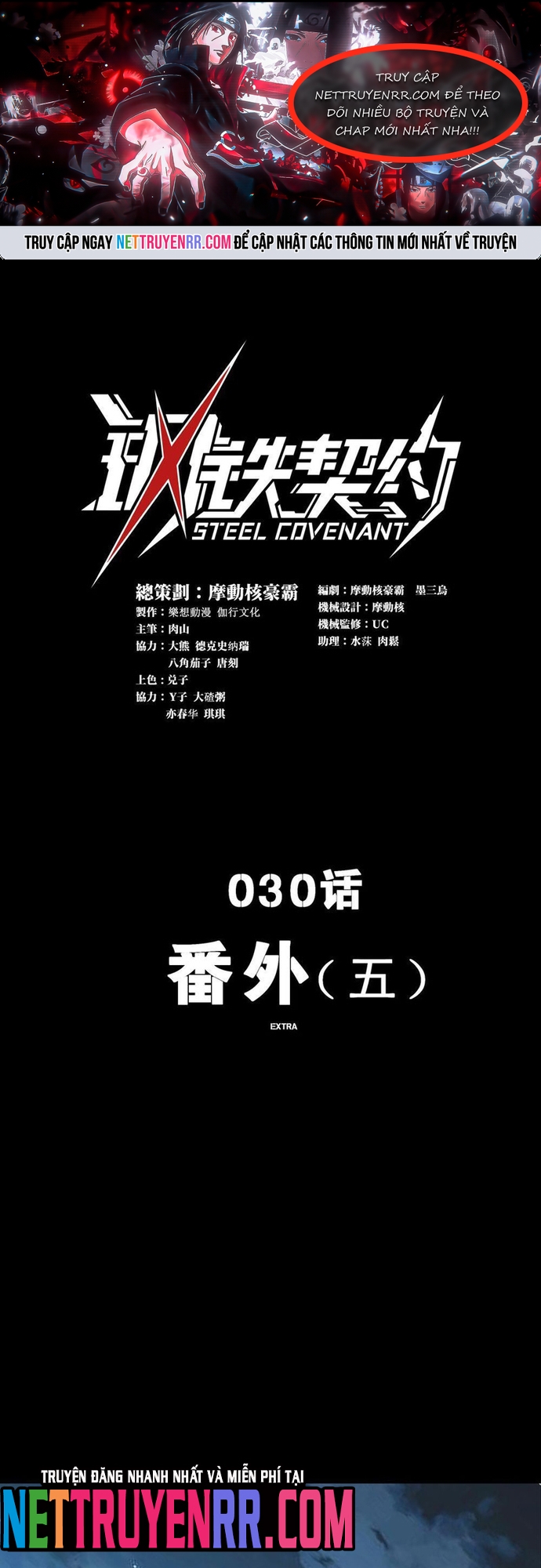 Khế Ước Cương Thiết: Chapter 30
