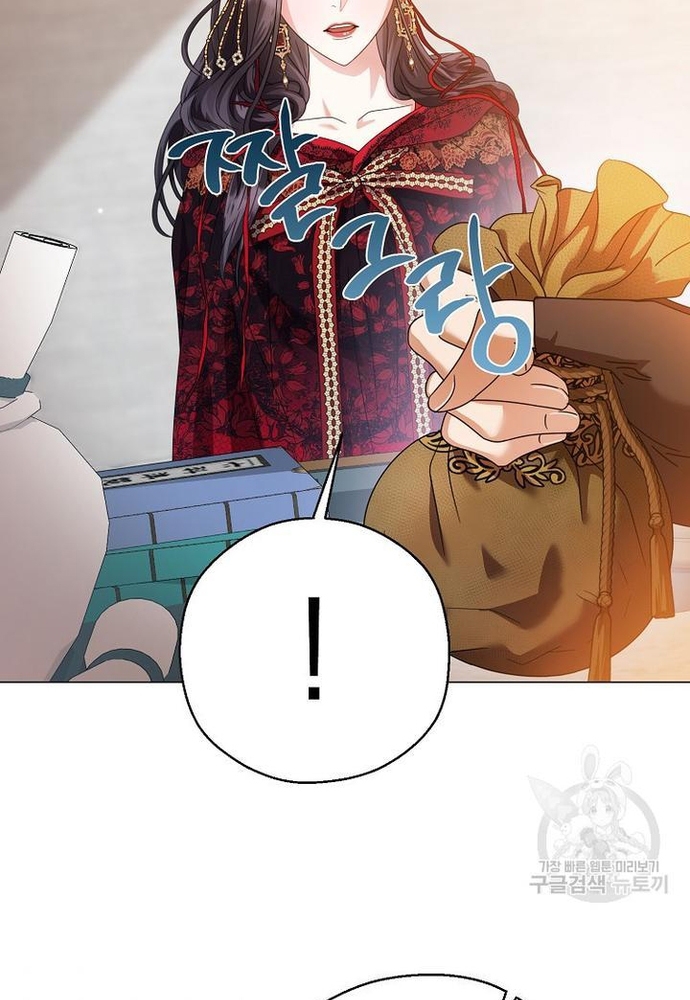 Khi Hắc Nguyệt Trỗi Dậy: Chapter 24