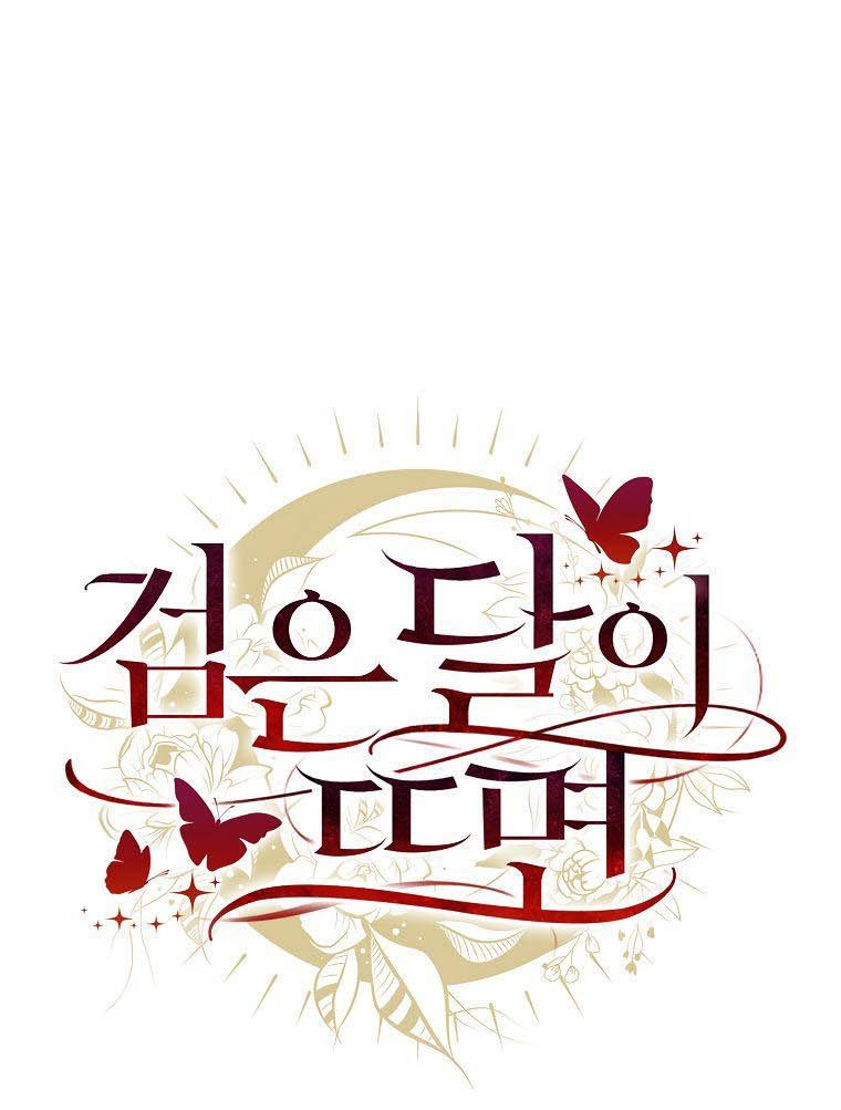 Khi Hắc Nguyệt Trỗi Dậy: Chapter 3