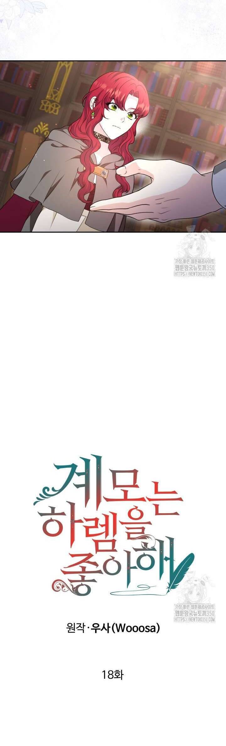 Khi Người Mẹ Kế Tham Vọng Làm Bá Chủ Hậu Cung: Chapter 18