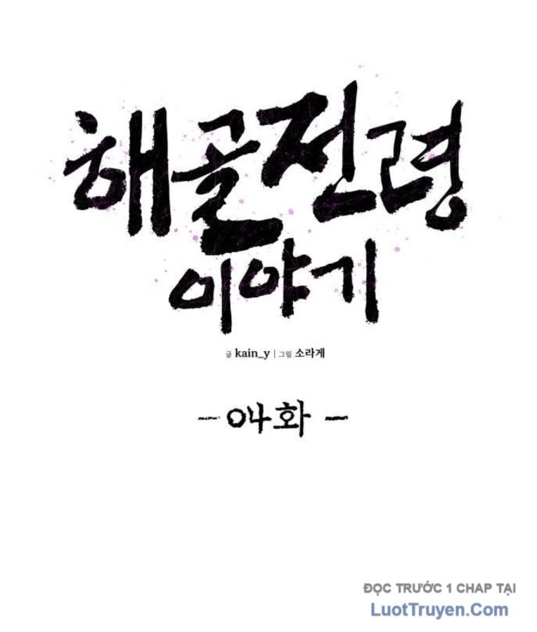Khô Lâu Sứ Giả: Chapter 4