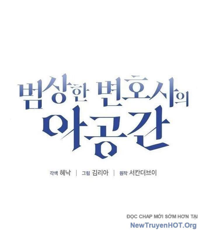 Không Gian Đặc Biệt Của Luật Sư Bình Dị: Chapter 12