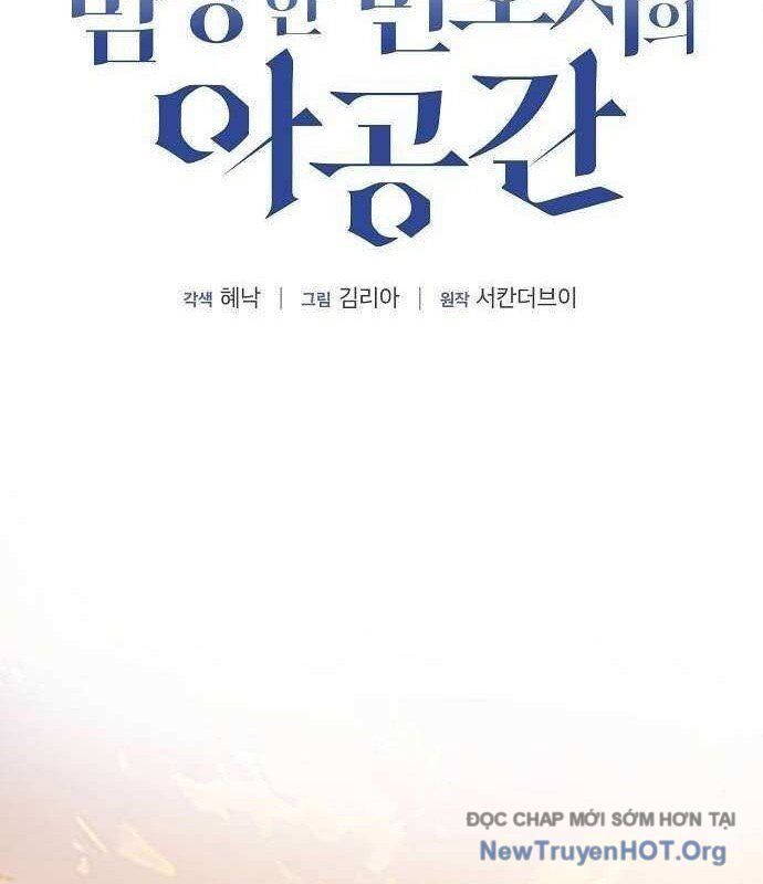 Không Gian Đặc Biệt Của Luật Sư Bình Dị: Chapter 13