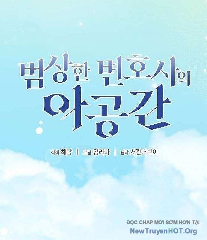 Không Gian Đặc Biệt Của Luật Sư Bình Dị: Chapter 14