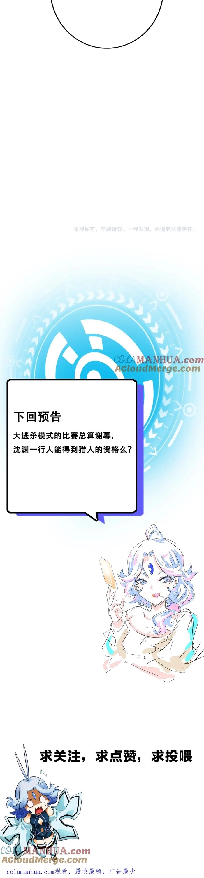 Không Thể Trở Thành Main: Chapter 39
