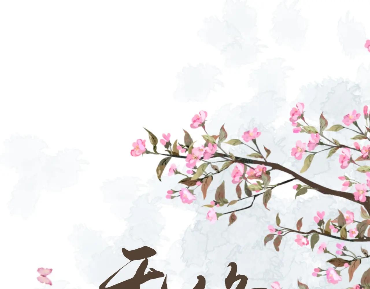 Không Tỳ Vết: Chapter 20