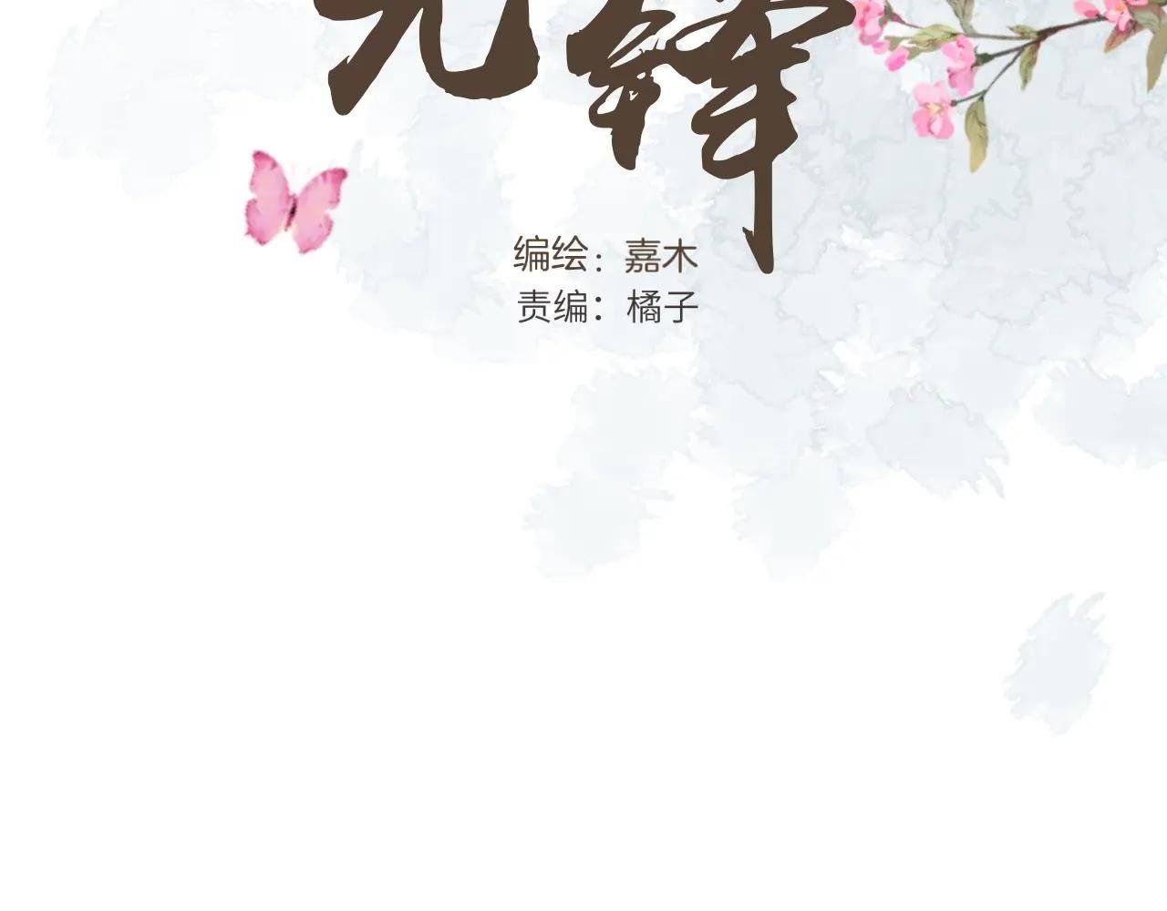 Không Tỳ Vết: Chapter 20