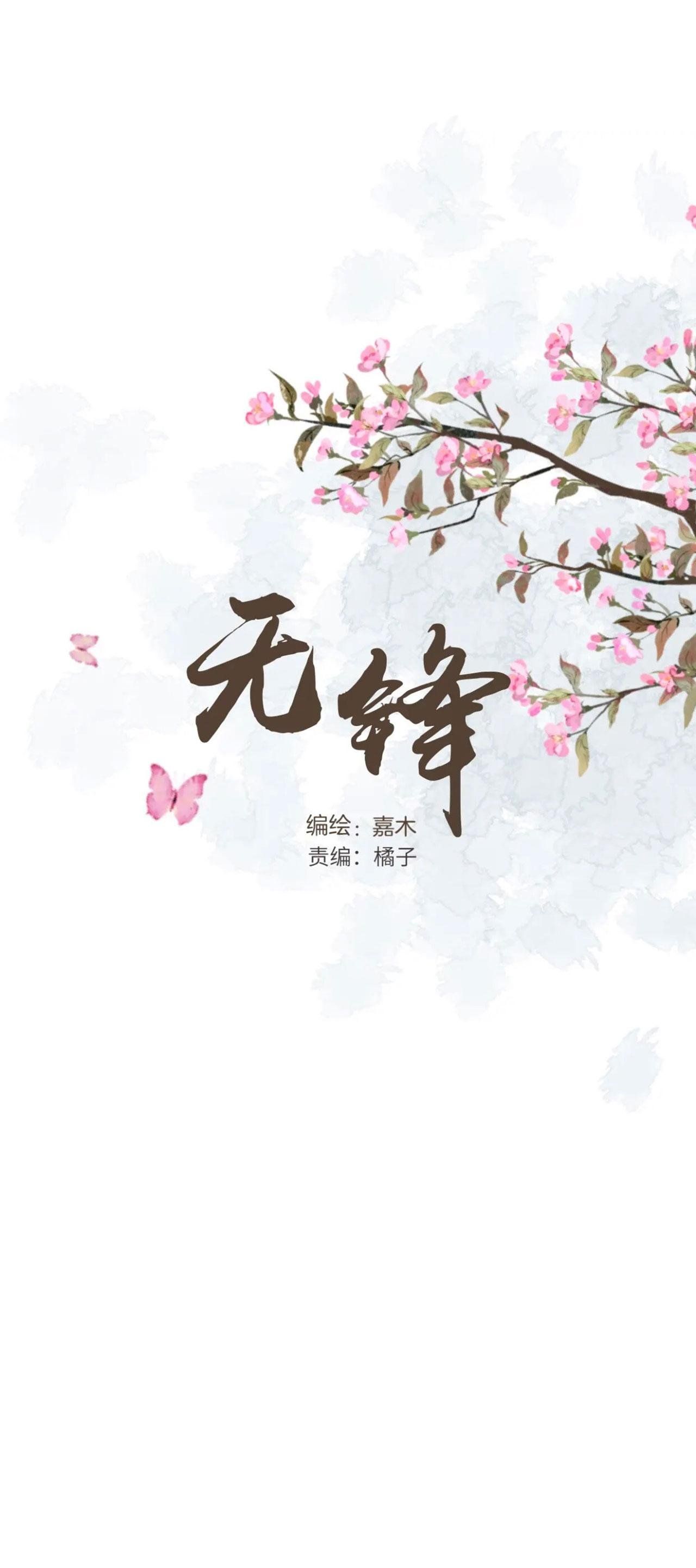 Không Tỳ Vết: Chapter 21
