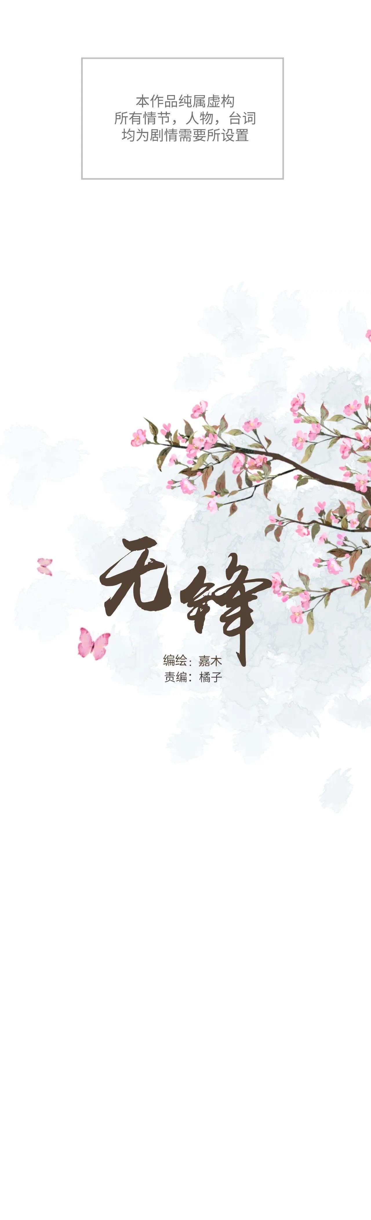 Không Tỳ Vết: Chapter 22