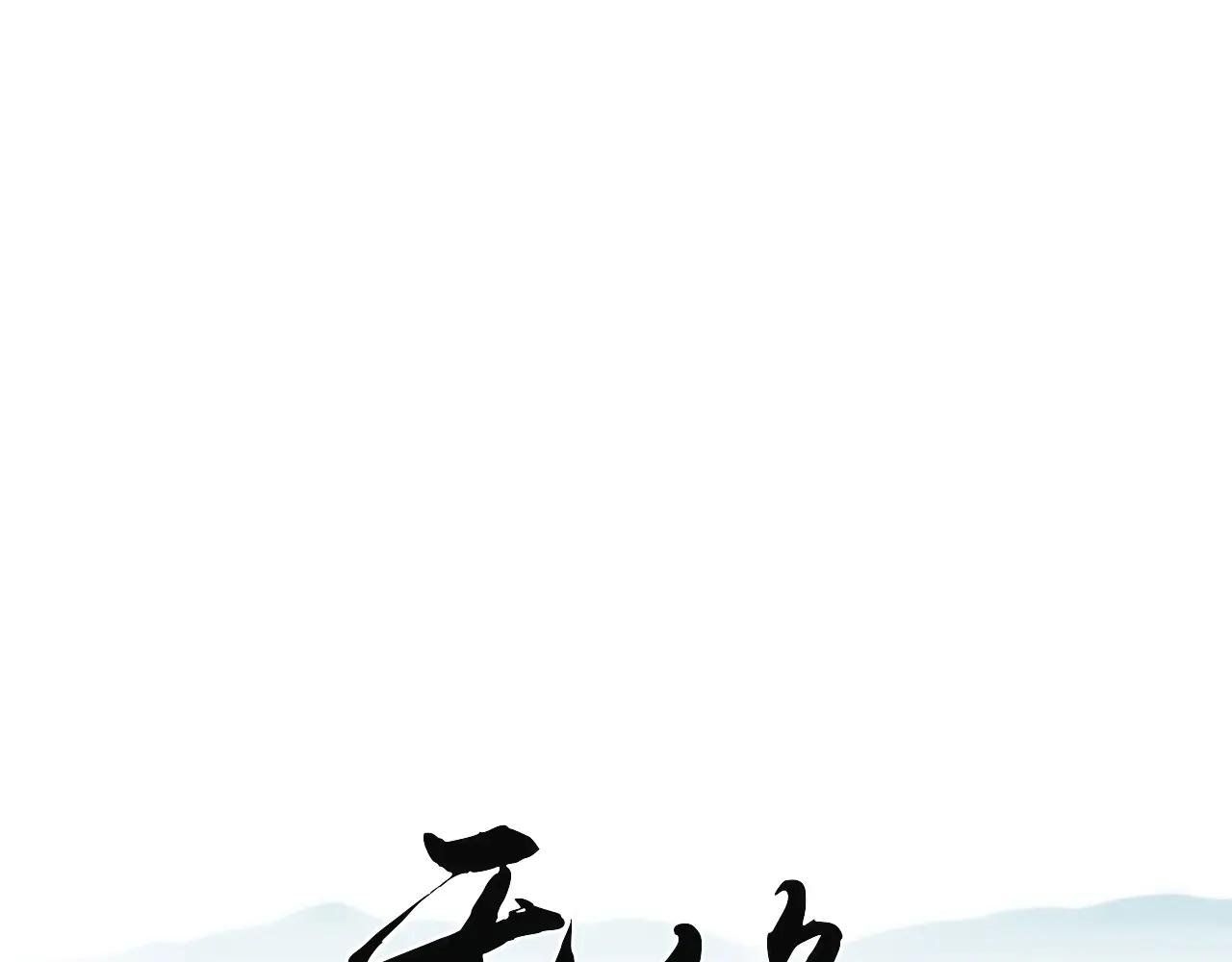 Không Tỳ Vết: Chapter 24