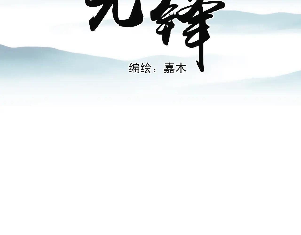 Không Tỳ Vết: Chapter 24