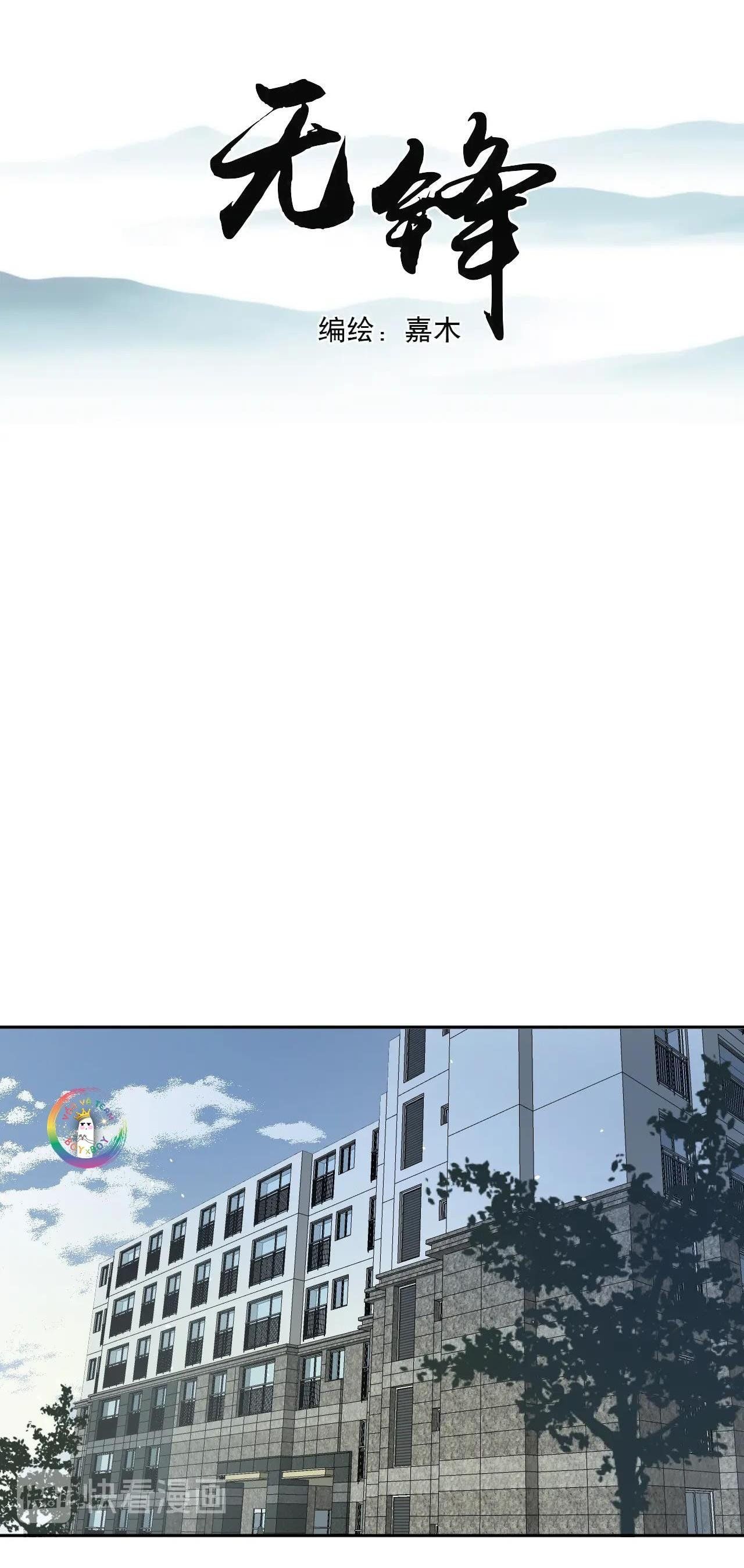 Không Tỳ Vết: Chapter 26