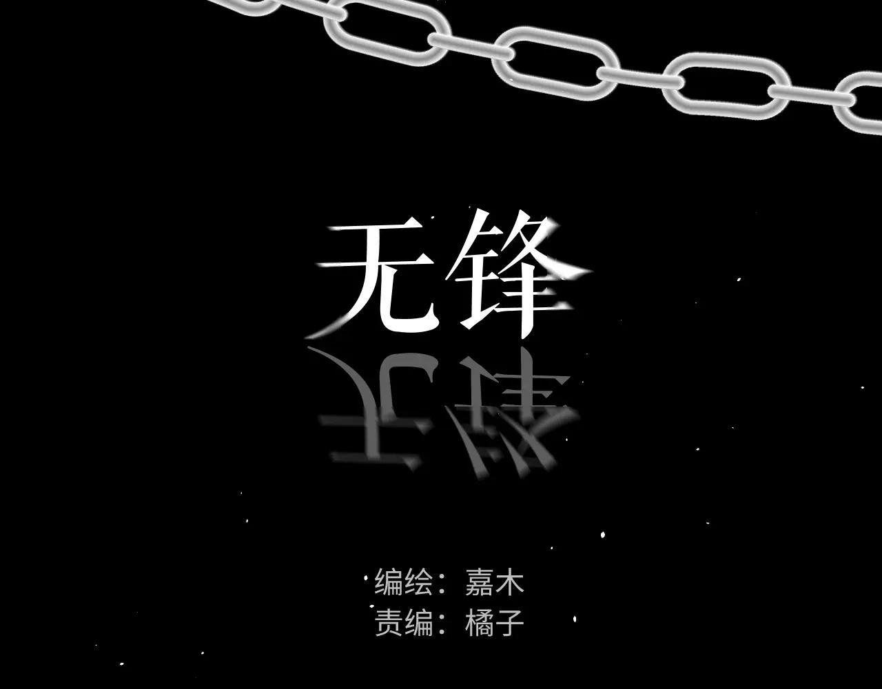 Không Tỳ Vết: Chapter 29