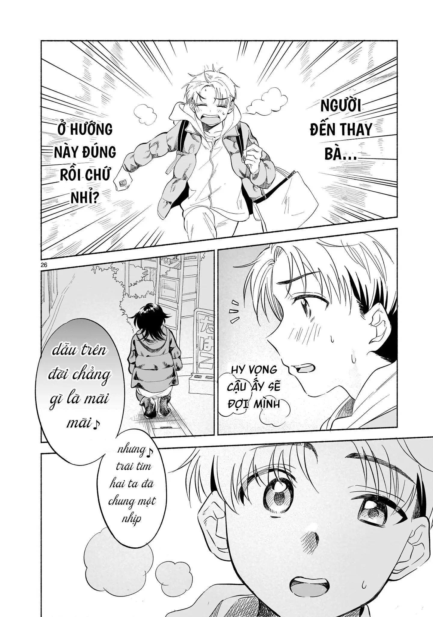 Khúc Đối Thoại Dưới Tán Hoa Anh Đào: Chapter 1