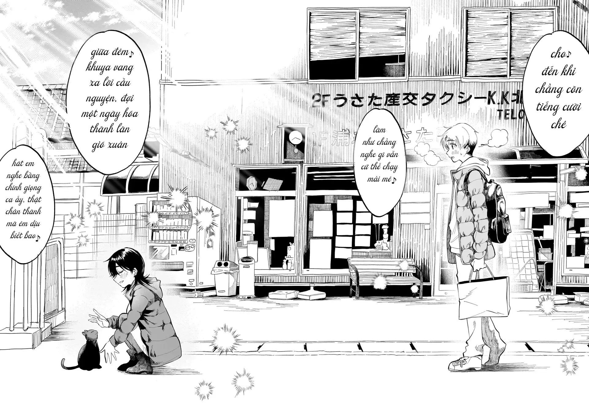 Khúc Đối Thoại Dưới Tán Hoa Anh Đào: Chapter 1