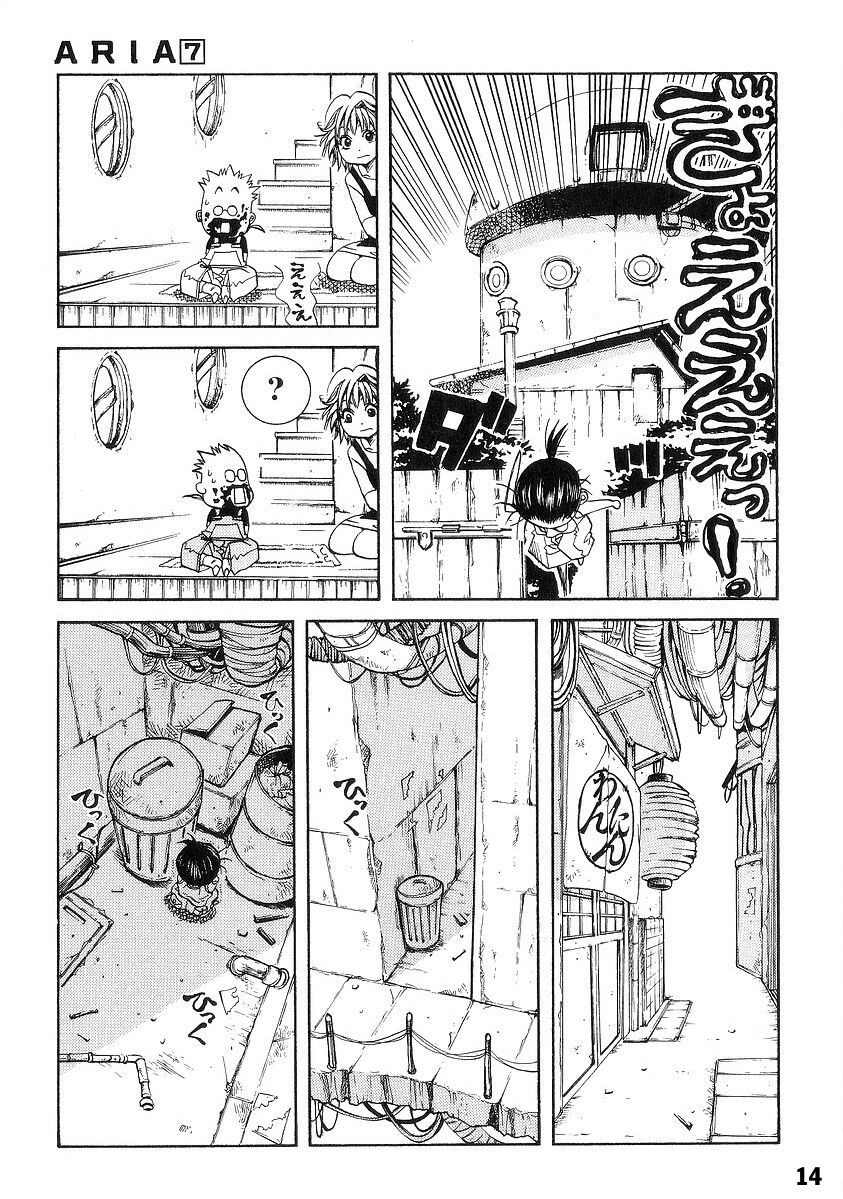 Khúc Tình Ca Ban Mai: Chapter 35.5