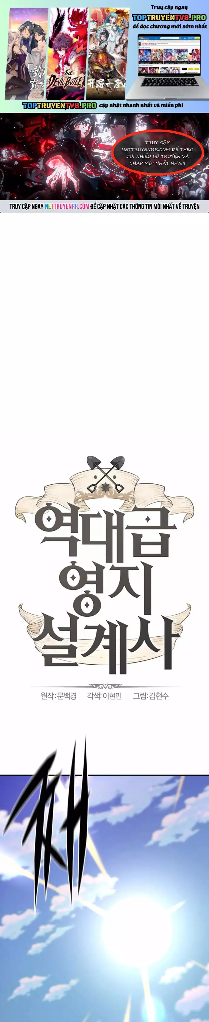 Kĩ Sư Bá Nhất Thế Giới: Chapter 197