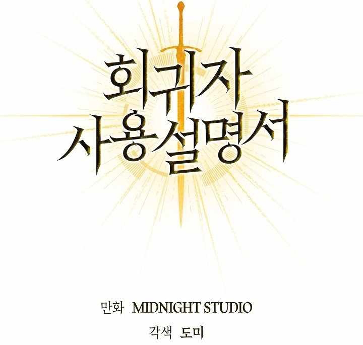 Kí Sự Hồi Quy: Chapter 150