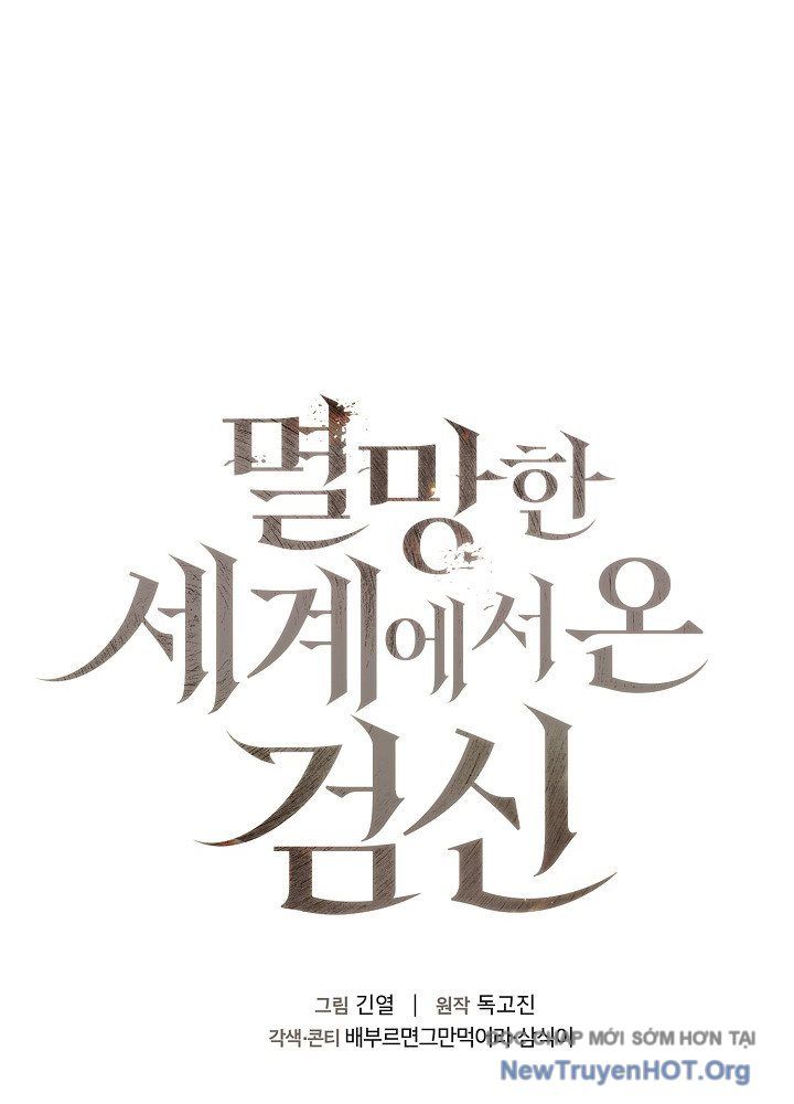 Kiếm Thần Đến Từ Thế Giới Diệt Vong: Chapter 25