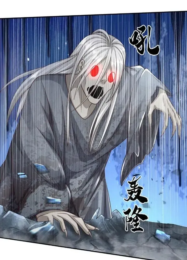 Kiếm Tiên Võ Đế: Bắt Đầu Huyền Vũ Môn Chi Biến: Chapter 81