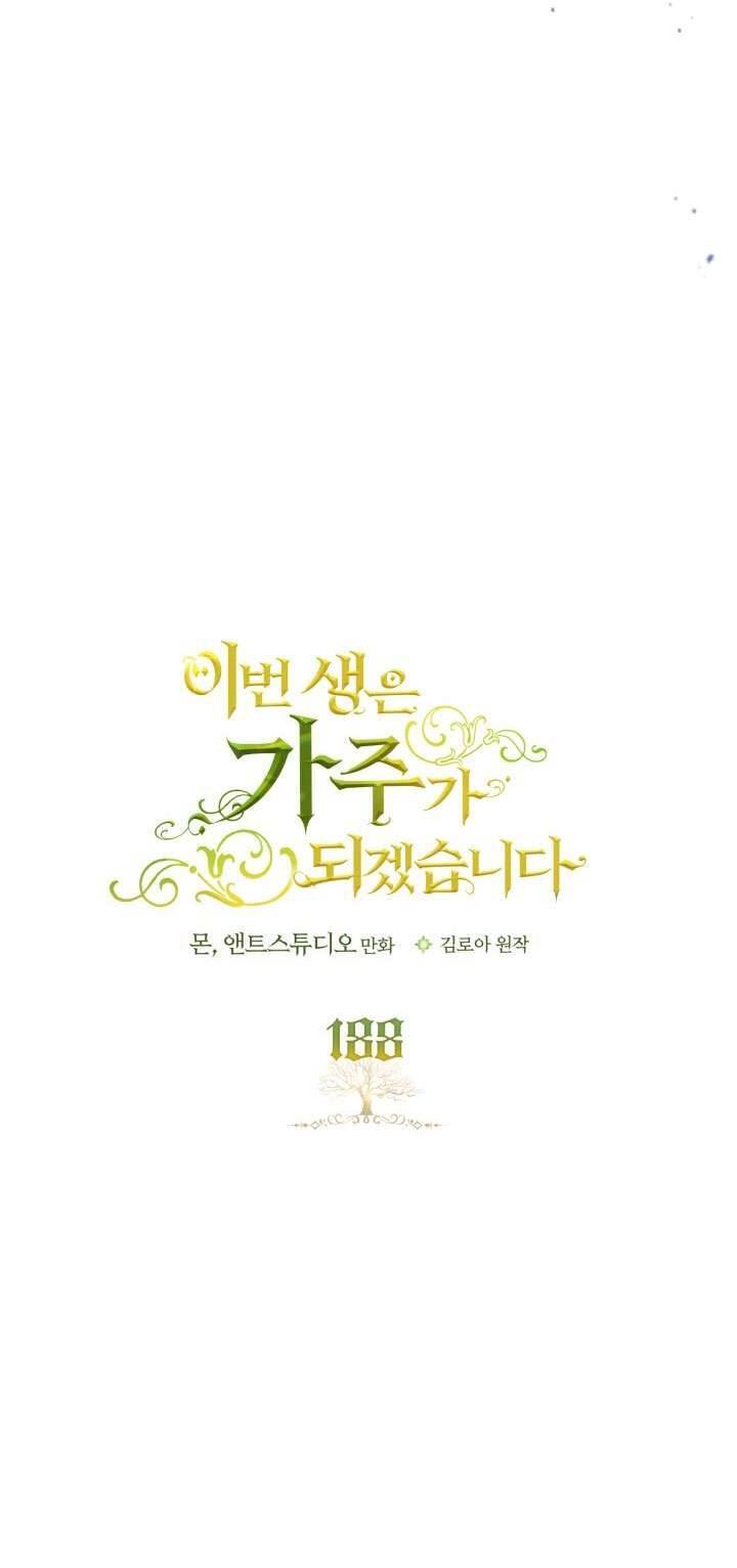 Kiếp Này Tôi Nhất Định Trở Thành Gia Chủ!: Chapter 188