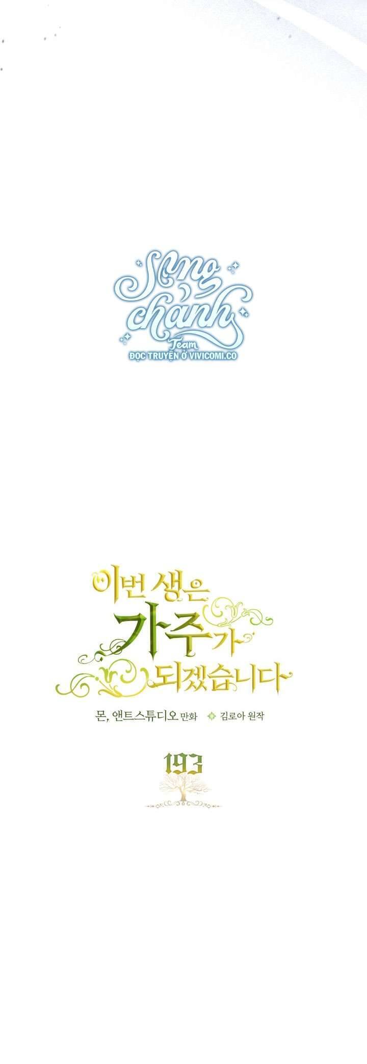 Kiếp Này Tôi Nhất Định Trở Thành Gia Chủ!: Chapter 193