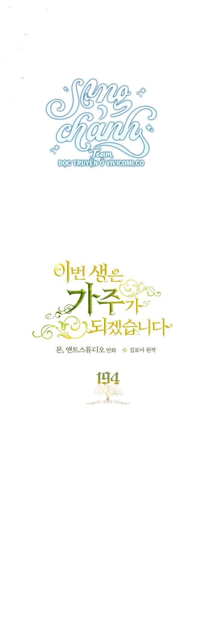 Kiếp Này Tôi Nhất Định Trở Thành Gia Chủ!: Chapter 194