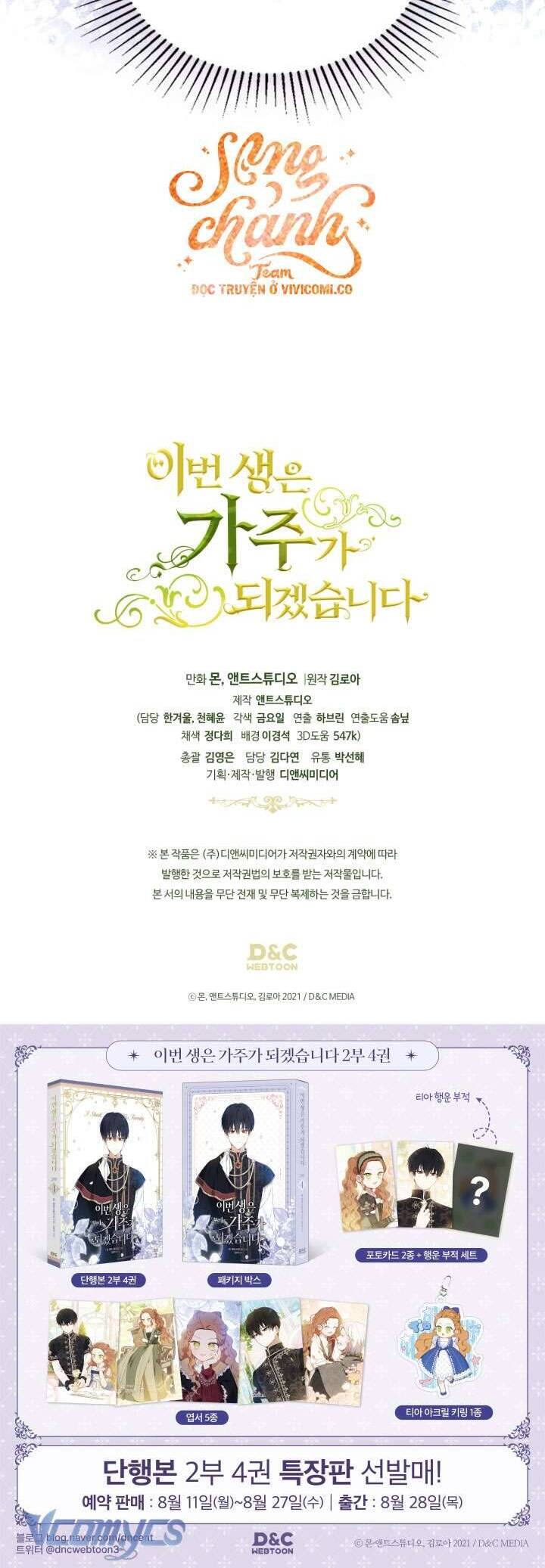 Kiếp Này Tôi Nhất Định Trở Thành Gia Chủ!: Chapter 196