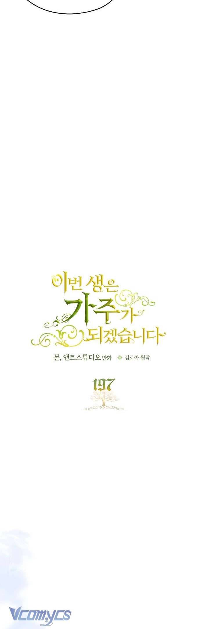 Kiếp Này Tôi Nhất Định Trở Thành Gia Chủ!: Chapter 197