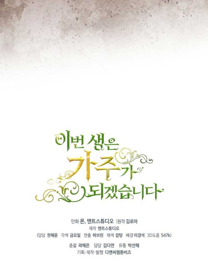 Kiếp Này, Tôi Sẽ Trở Thành Gia Chủ: Chapter 144