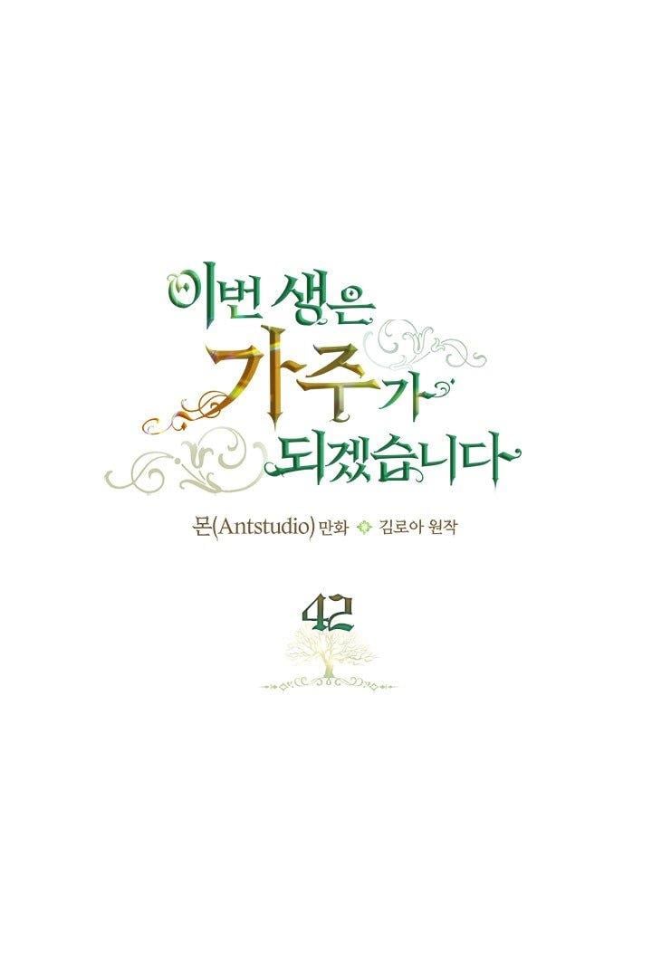 Kiếp Này, Tôi Sẽ Trở Thành Gia Chủ: Chapter 42.1