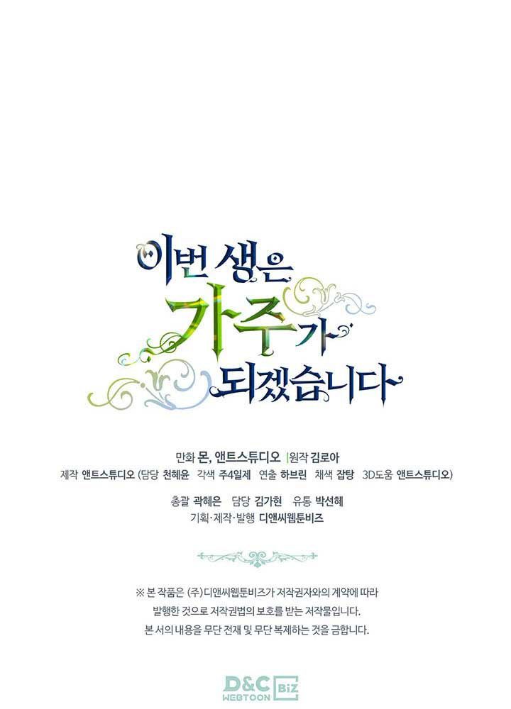 Kiếp Này, Tôi Sẽ Trở Thành Gia Chủ: Chapter 83