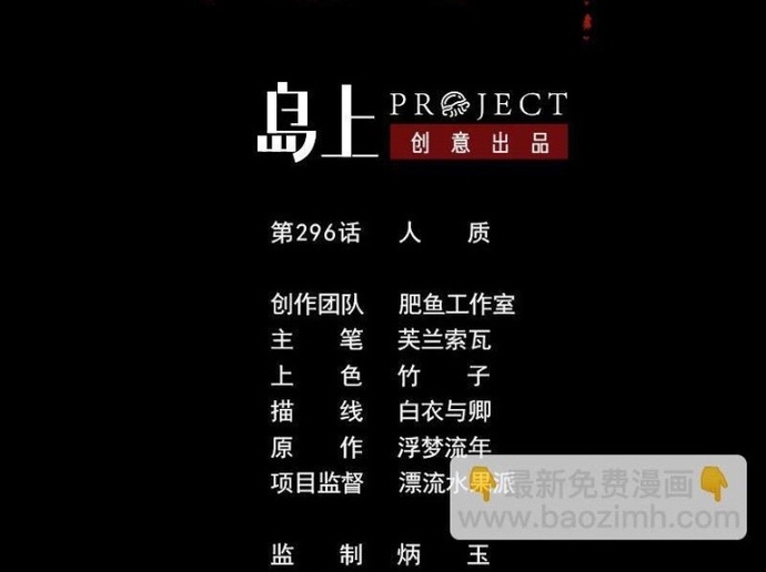 Kiếp Thiên Vận: Chapter 296