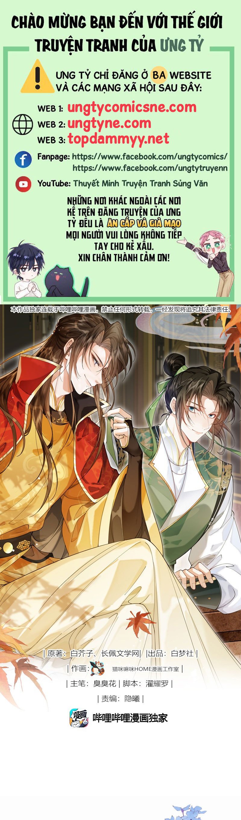 Kim Phong Ngọc Lộ: Chapter 21