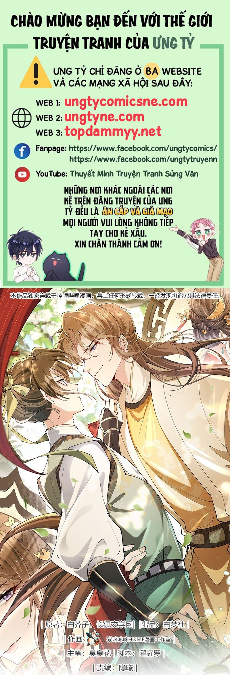 Kim Phong Ngọc Lộ: Chapter 23