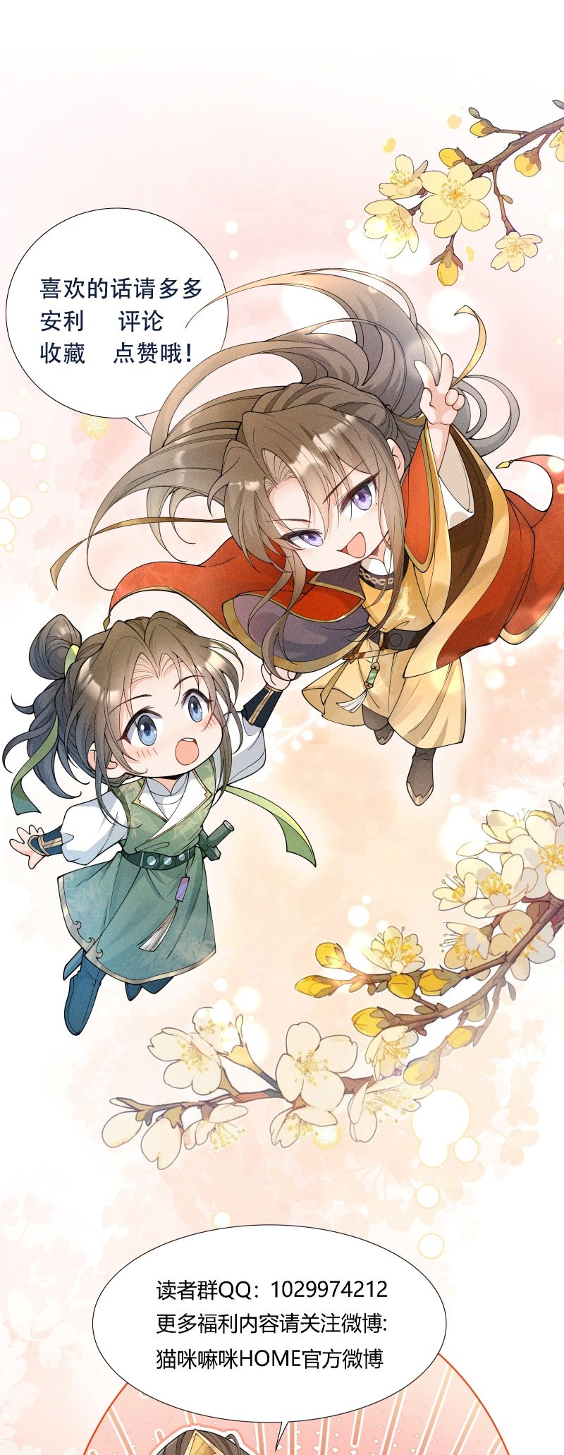 Kim Phong Ngọc Lộ: Chapter 32