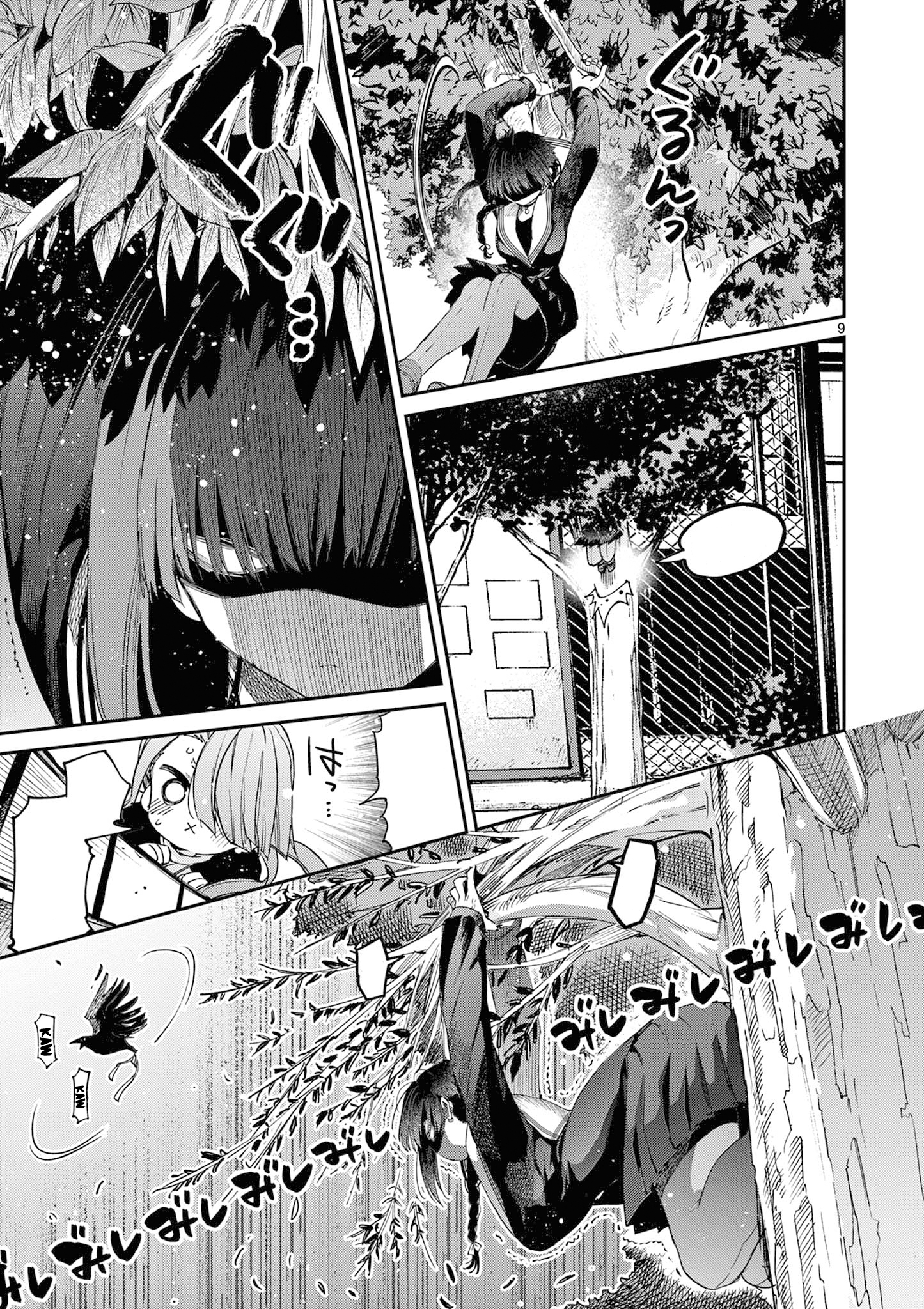 Kimi Wa Meido-Sama: Chapter 45.5