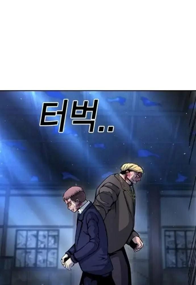 King: Chapter 106