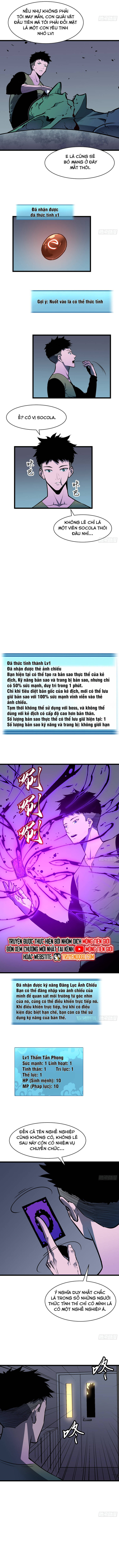 Kính Tượng Dự Chi: Chapter 2
