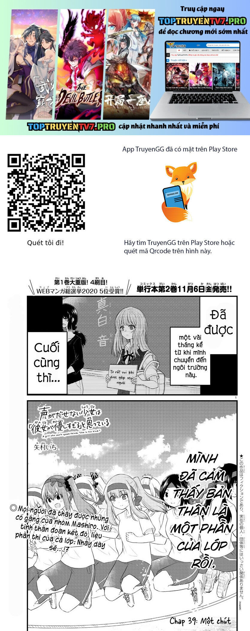 Koe Ga Dasenai Shoujo Wa "Kanojo Ga Yasashisugiru" To Omotte Iru: Chapter 39