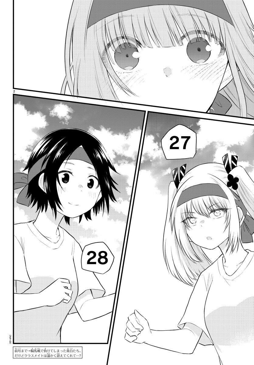 Koe Ga Dasenai Shoujo Wa "Kanojo Ga Yasashisugiru" To Omotte Iru: Chapter 39
